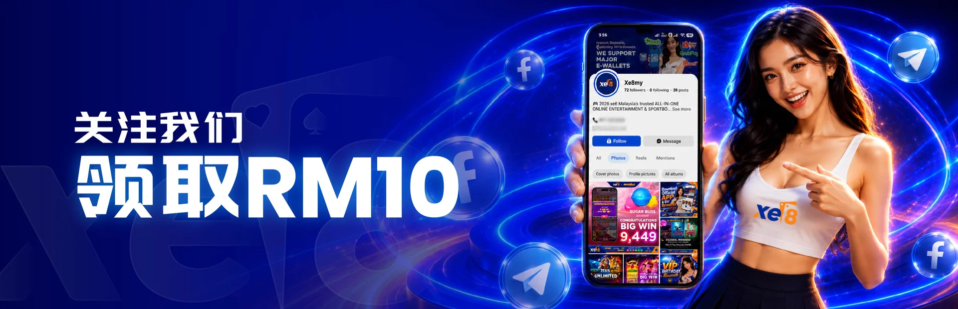 xe8 会员任务——关注我们的 Facebook 与 Telegram 频道，即可获得 RM10 免费老虎机额度