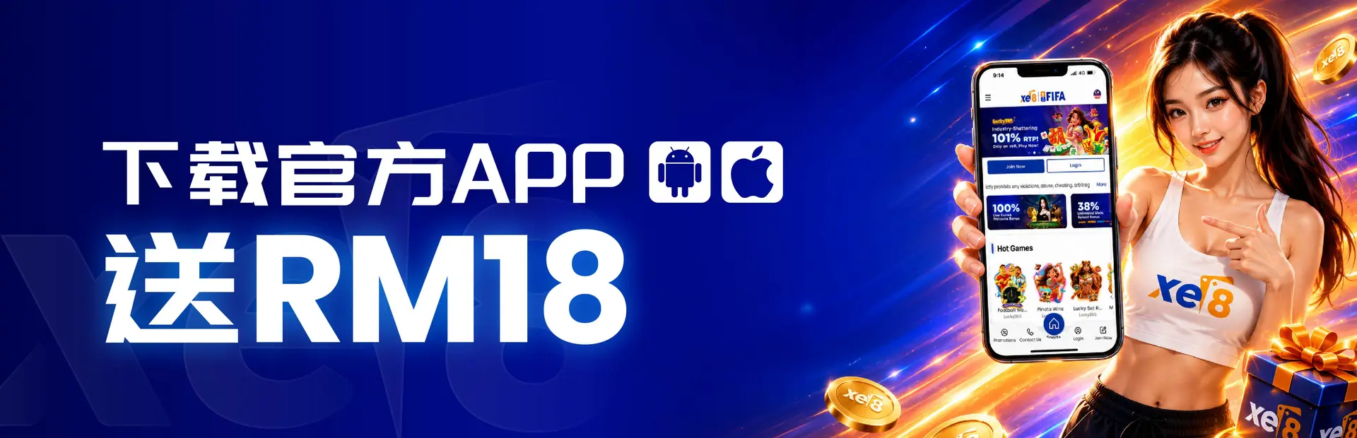 xe8 App 安装奖励——下载官方 App 并完成首次存款，即可获得最高 RM18 免费老虎机彩金