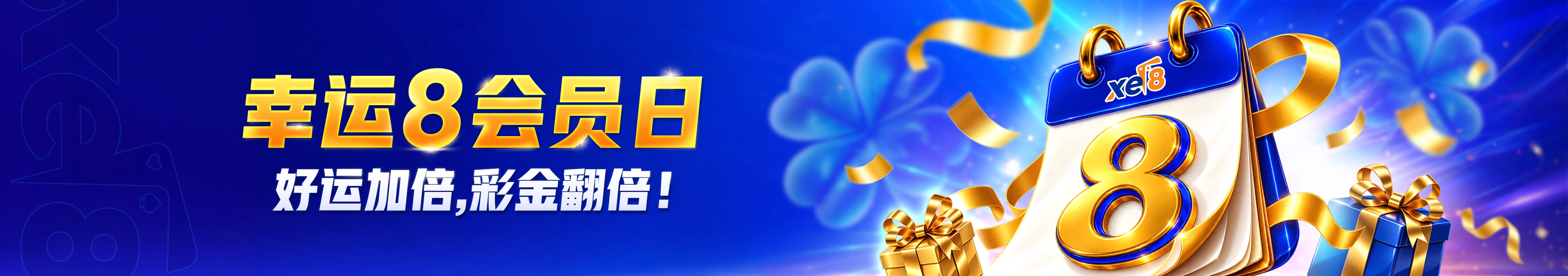 幸运8号会员日 — 双倍幸运，双倍红利 xe8 Casino Malaysia，每月8号