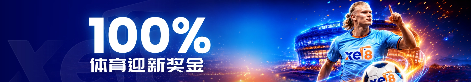 xe8 100% 体育迎新奖金横幅 — 投注足球、篮球和羽毛球