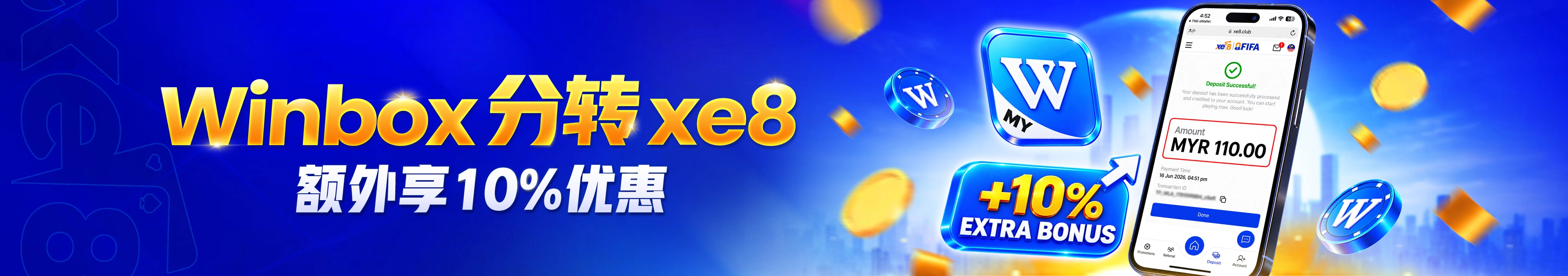 Winbox分转xe8 — 额外享10%优惠
